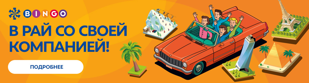 bingo 2025 lisaloos game est bingo 2025 lisaloos game rus